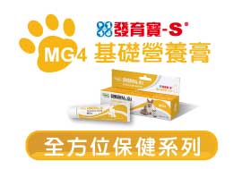 MG4 基礎營養膏50g