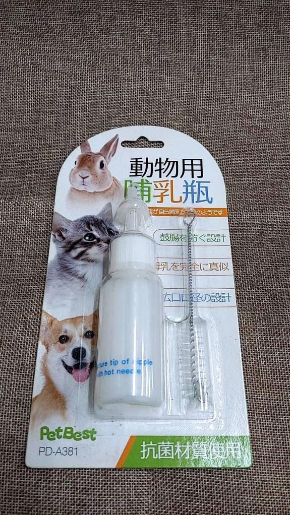 動物用哺乳瓶