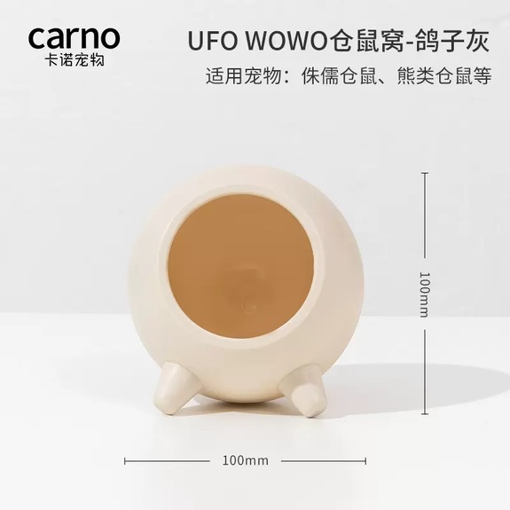 Carno UFO倉鼠窩-灰/藍兩色隨機出貨 (適合三線鼠/老公公)