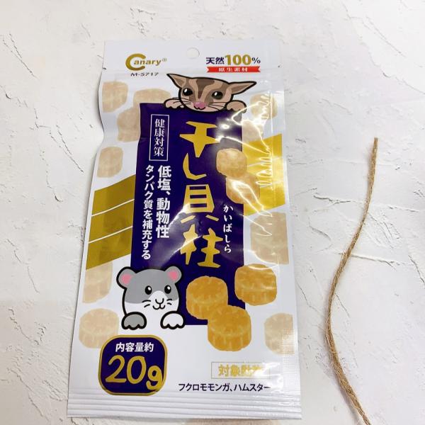 信長小動物低鹽干貝貝柱20g