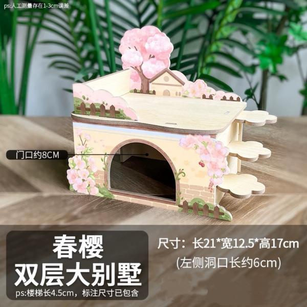 DIY小屋-春櫻雙層大別墅