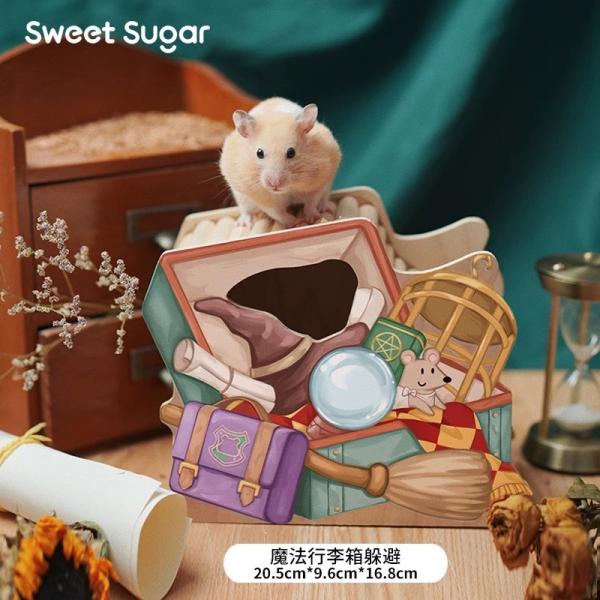 蘇維蘇格哈利波【鼠】木屋系列-魔法行李躲避屋