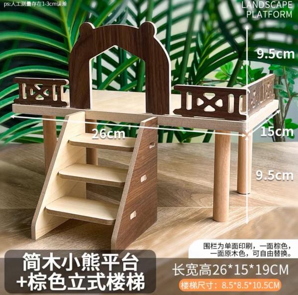 倉鼠造景平台2-簡木小熊平台