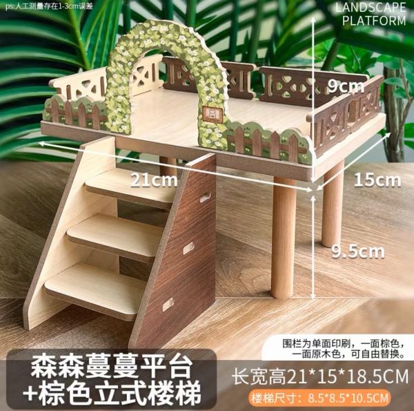 倉鼠造景平台4-森森蔓蔓平台