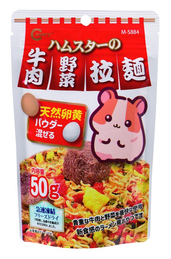 Canary哈姆太郎【牛肉野菜】拉麵50g(紅)