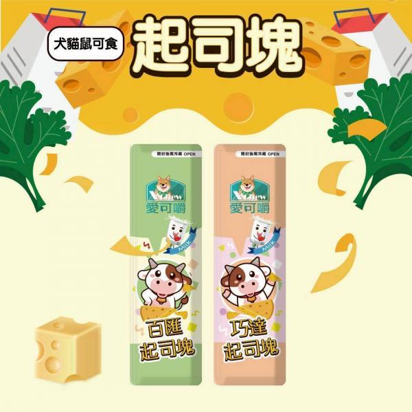 愛可嚼百匯起司塊(橘)