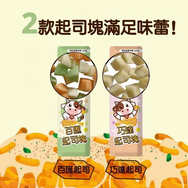愛可嚼巧達起司塊(綠)