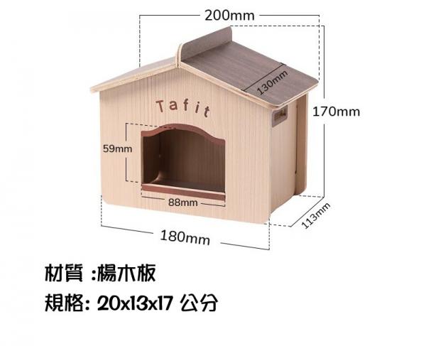 它適星空小木屋 倉鼠雜貨舖-大號