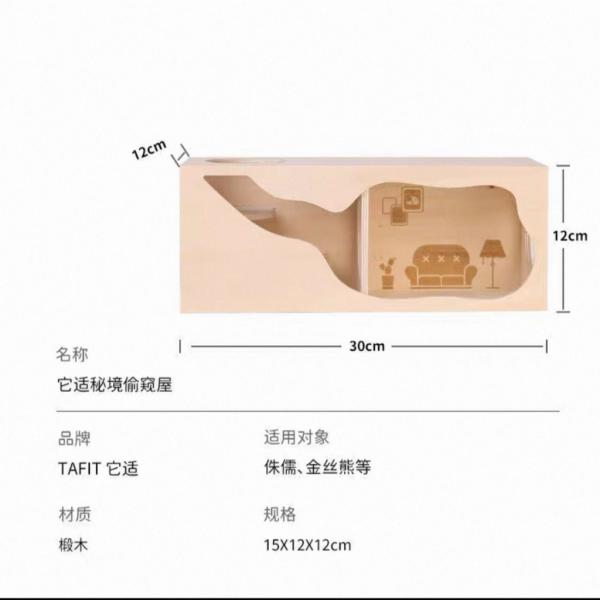 它適秘境偷窺屋-客廳(大)