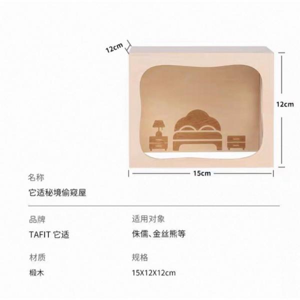 它適秘境偷窺屋-臥室(小)