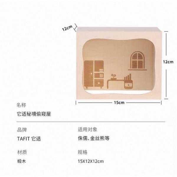 它適秘境偷窺屋-書房(小)