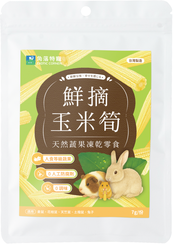 角落特寵天然蔬果凍乾系列-玉米筍7g(特價69)