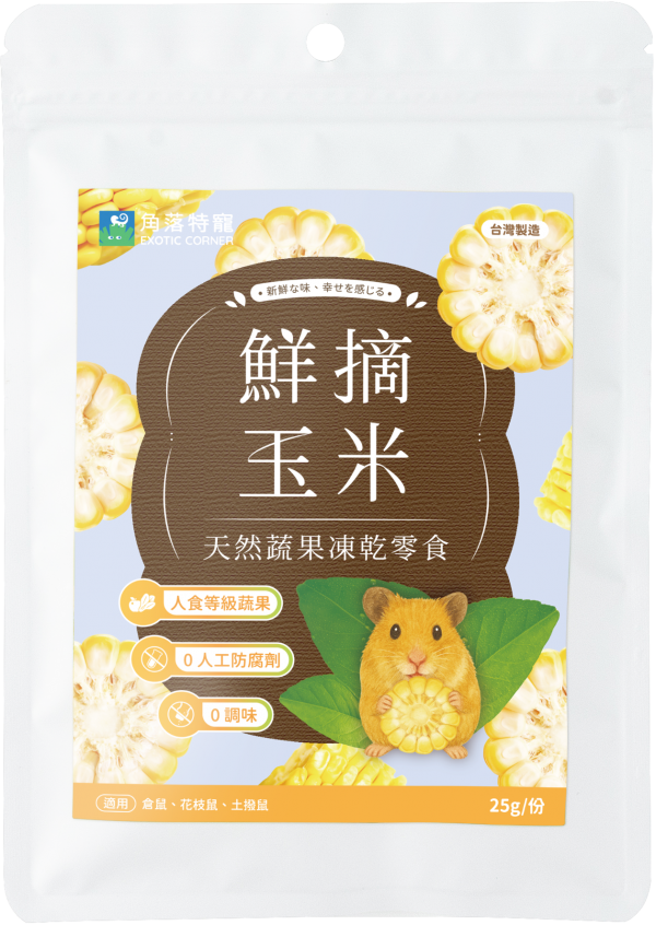 角落特寵天然蔬果凍乾系列-玉米25g(特價69)