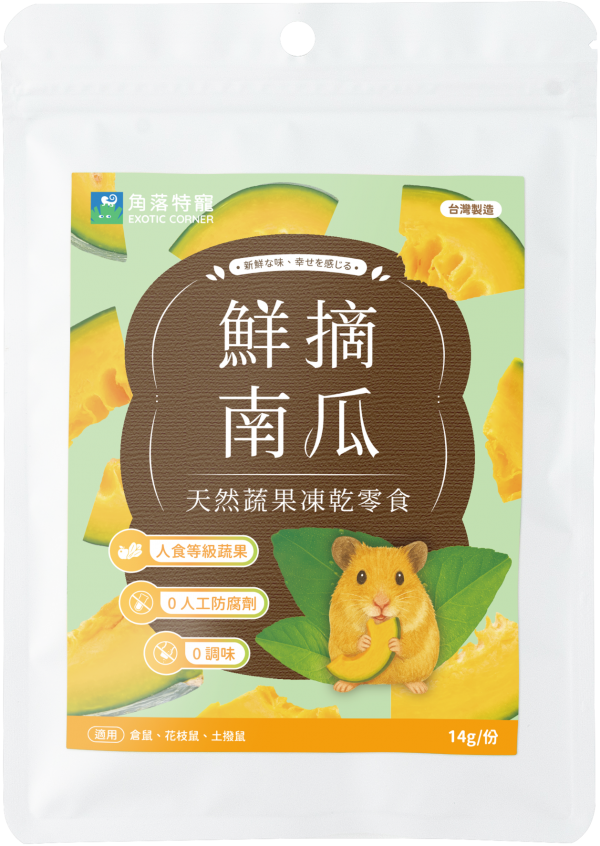 角落特寵天然蔬果凍乾系列-南瓜片14g(特價69)