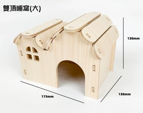 DIY小屋-雙頂睡窩(大)