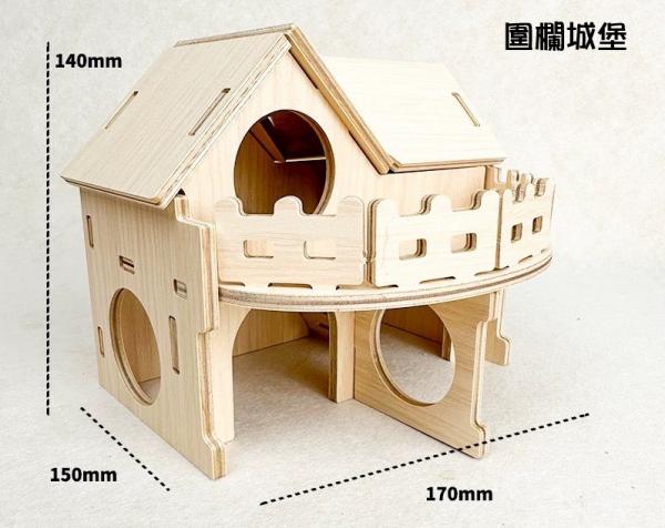 DIY小屋-圓欄城堡