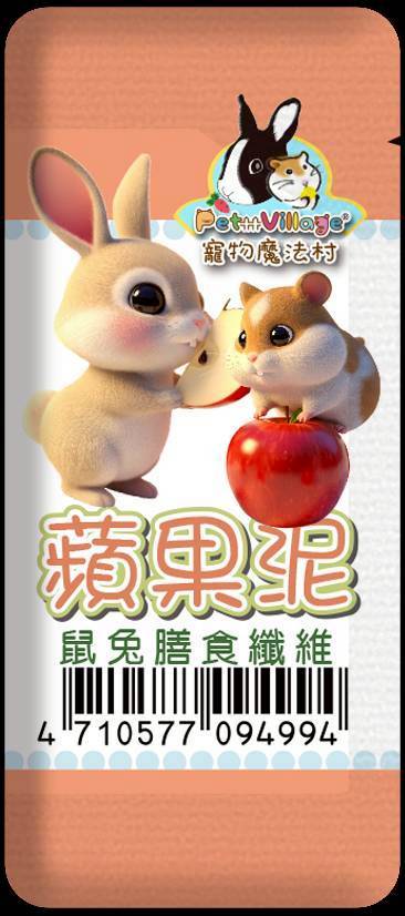 Pet Village 鼠兔膳食纖維蔬果泥-蘋果泥