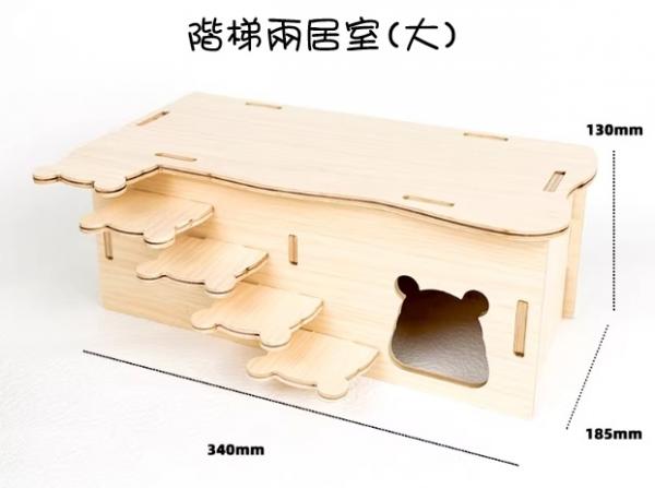 DIY小屋-階梯兩居室(大)