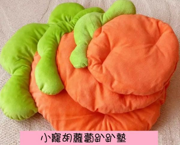 小寵棉窩-胡蘿蔔趴趴墊S