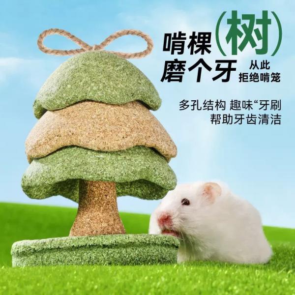 磨牙植造系列-小樹