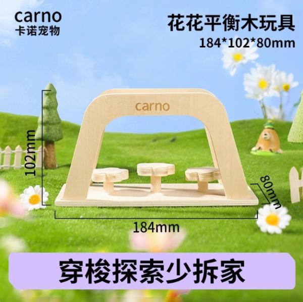 Carno花花平衡木玩具