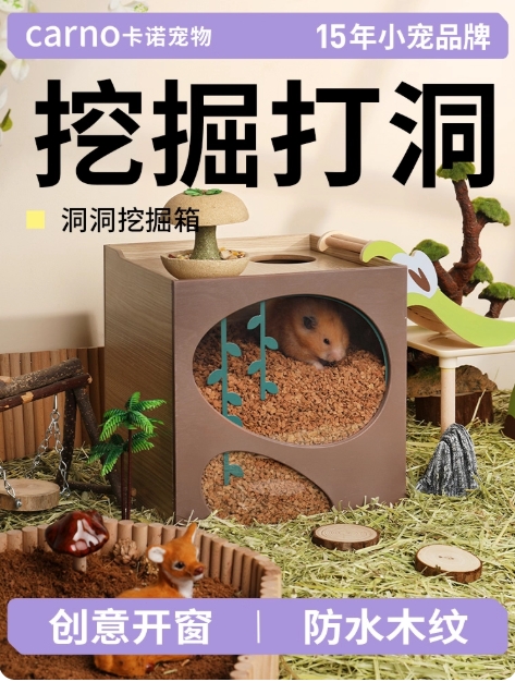 Carno洞洞挖掘箱