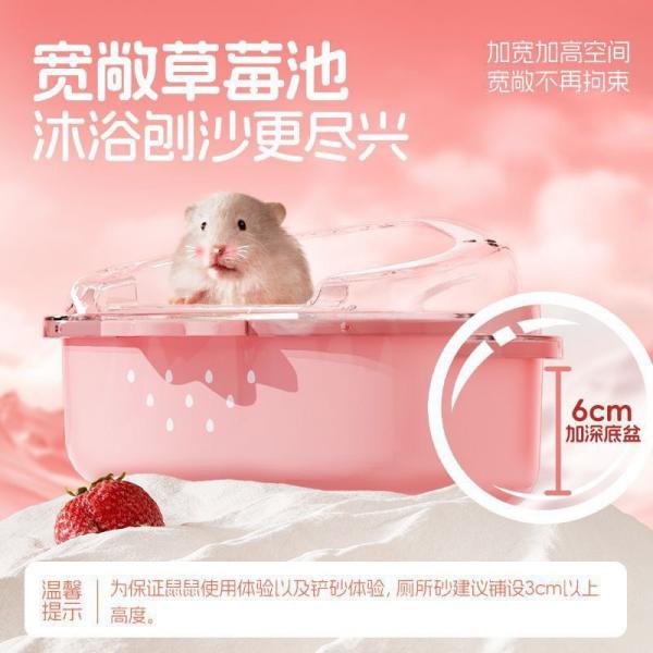 布卡星草莓浴室