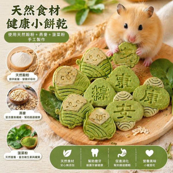 倉鼠吃貨日常 - 端午節慶粽