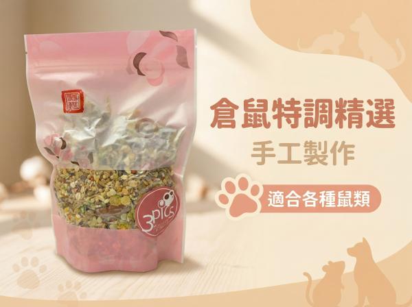 【全鼠通用】3pigs 綜合堅果健康餐 350g 