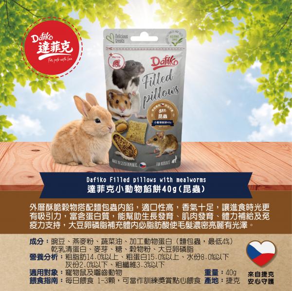 達菲克小動物麵包蟲餡餅40g