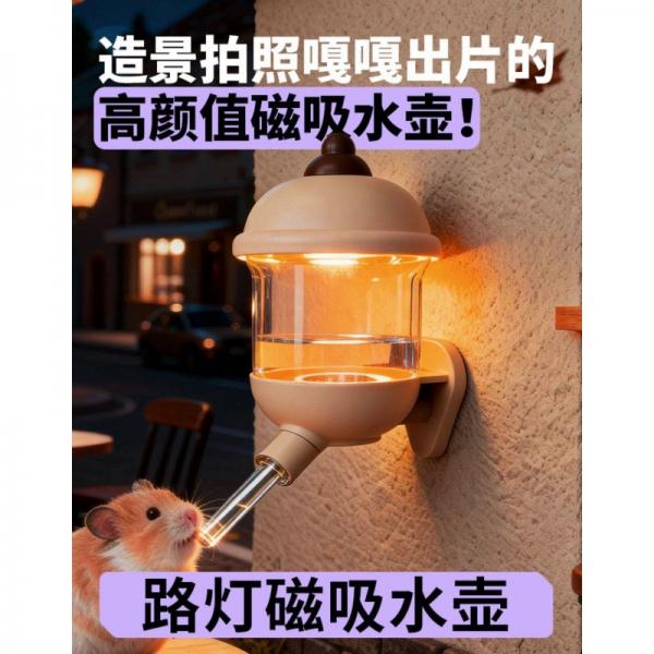 carno路燈磁吸水壺(搖控版)