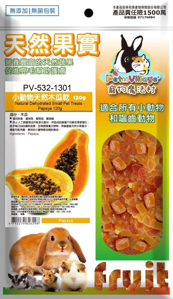 Pet VIllage小動物天然木瓜乾120g