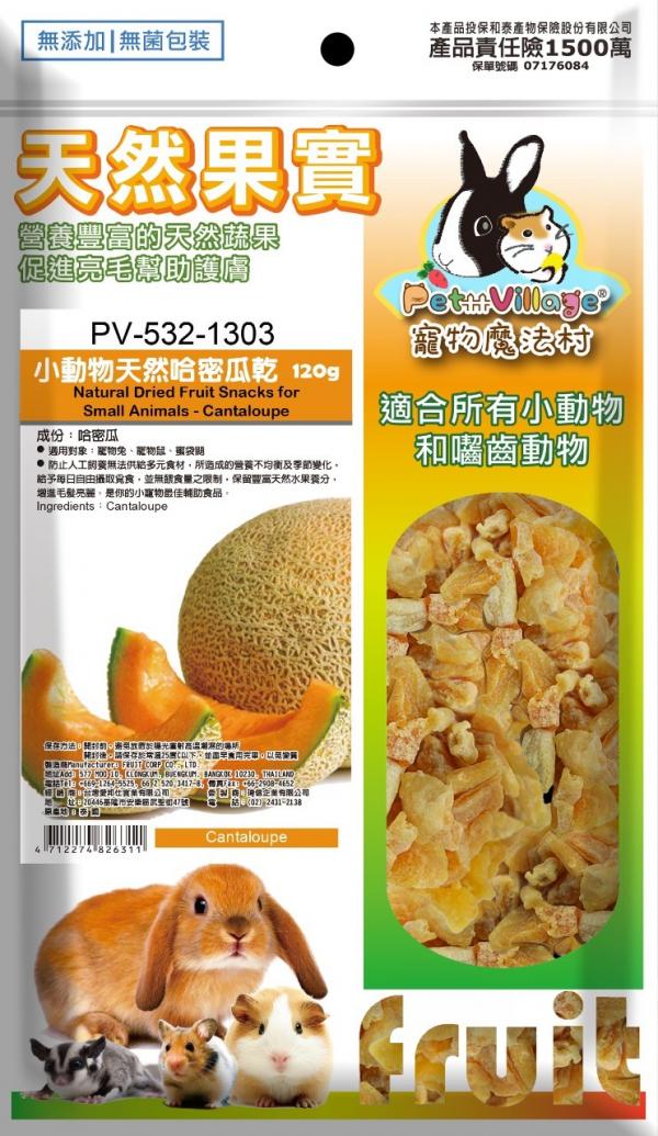 Pet VIllage小動物天然哈密瓜乾120g