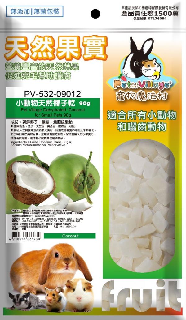 Pet VIllage小動物天然椰子乾90g