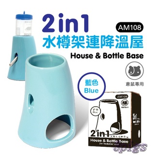 陶瓷水樽架連降溫室-(黃色/藍色隨機出貨)（不含水壺）