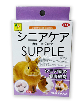 sanko小動物銀髮照護補充錠20g
