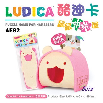 LUDICA鼠鼠拼拼屋（粉紅色）