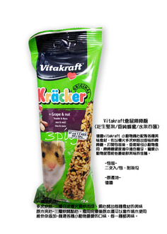 德國 Vita倉鼠棒棒糖-花生堅果