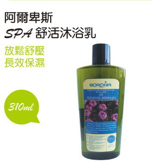巴洛尼亞沐浴乳
