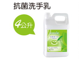 抗菌洗手乳