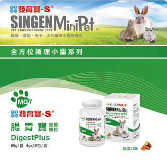 發育寶-MG7 腸胃寶 營養顆粒-4g試吃包
