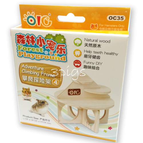 oc35 森林小寵樂-倉鼠攀爬探險架-4(黃)