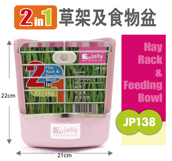 Jolly固定式二合一飼料牧草架