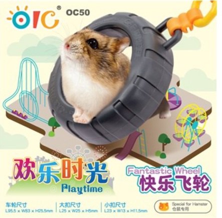 倉鼠快樂飛輪造型鞦韆