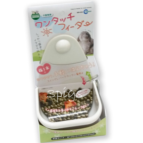 MR-626 日本Marukan 可拆式飼料盆
