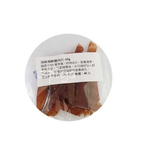 頂級領鮮雞肉條12G分裝
