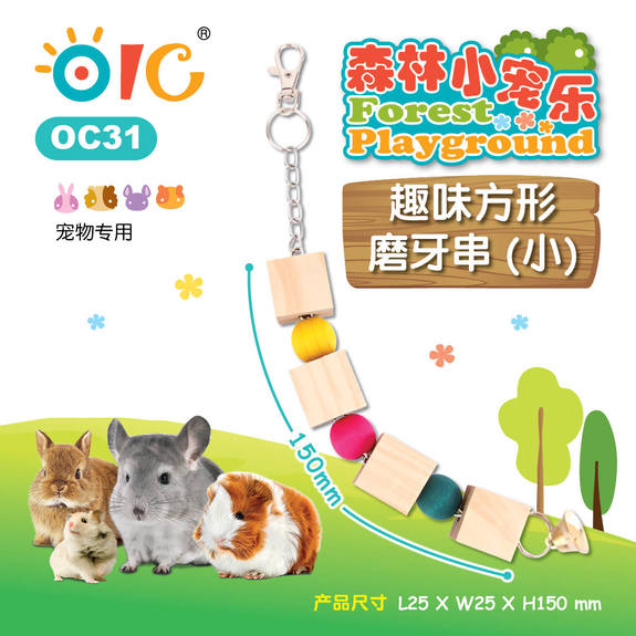 OIC森林小寵樂-趣味方形磨牙串(小)