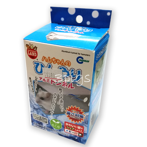 ML-126MR鼠用起司造型鋁製涼窩