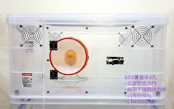K036 整理箱「標準版」賣場-運費已含(需訂製)
