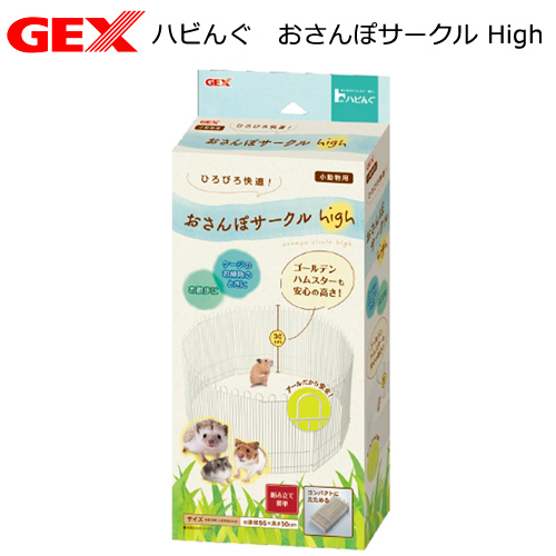 GEX 66063 愛鼠運動紓壓透明圍籬(圍欄/圍片)高30cm